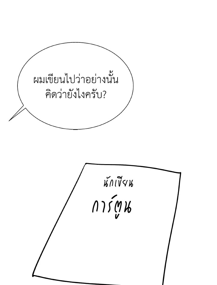 Dungeon Odyssey ตอนที่ 82 65