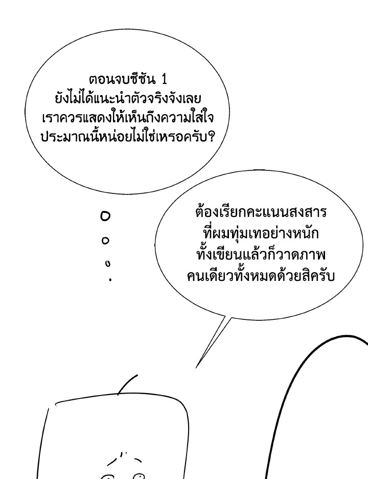 Dungeon Odyssey ตอนที่ 82 69