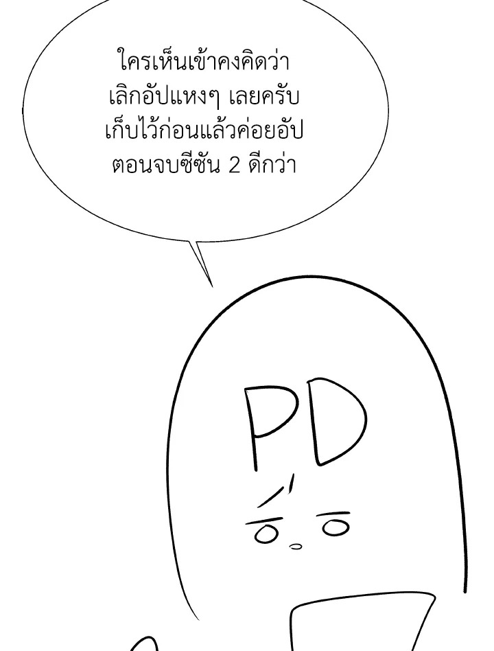 Dungeon Odyssey ตอนที่ 82 67