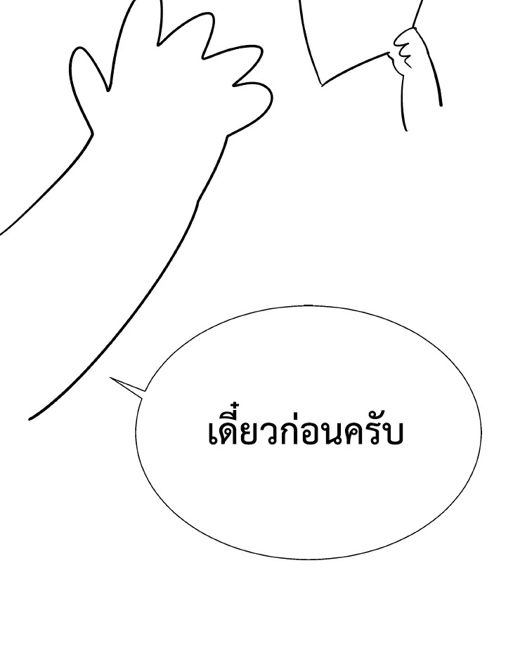 Dungeon Odyssey ตอนที่ 82 68