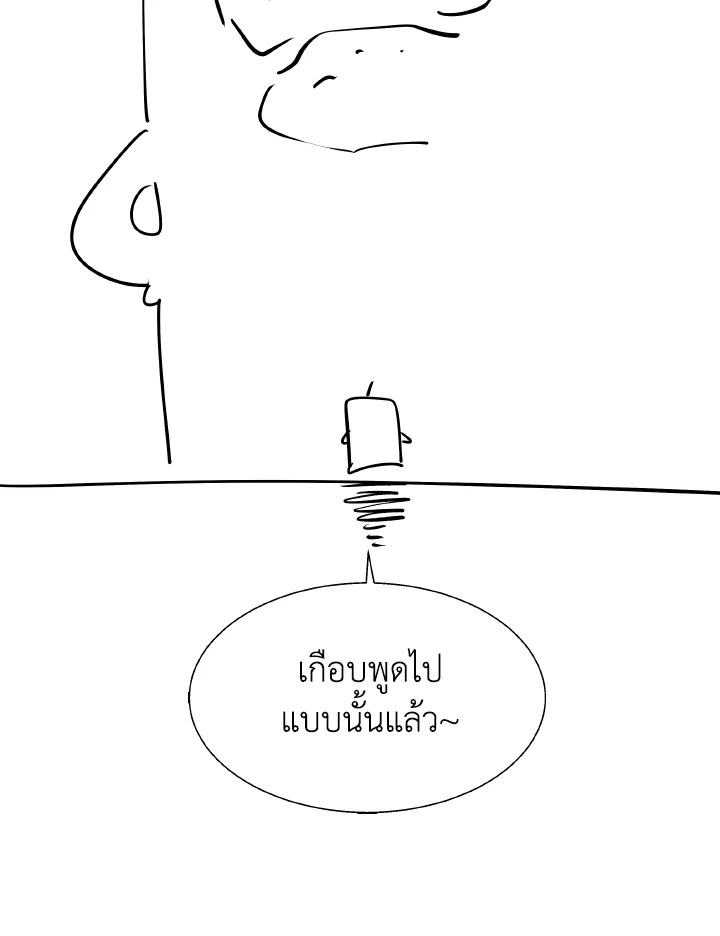 Dungeon Odyssey ตอนที่ 82 73
