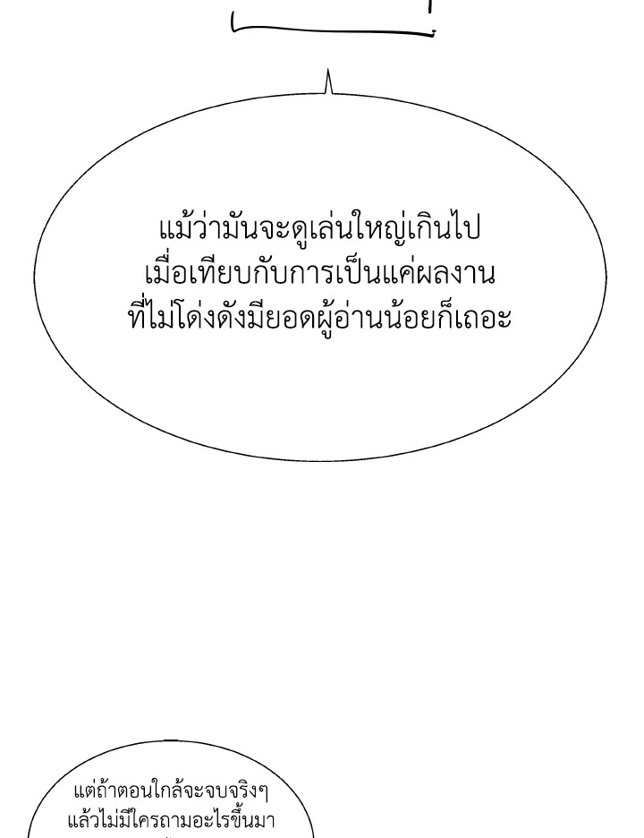 Dungeon Odyssey ตอนที่ 82 75