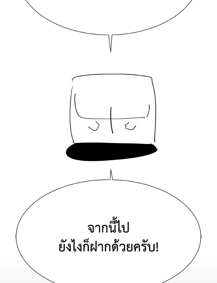 Dungeon Odyssey ตอนที่ 82 77