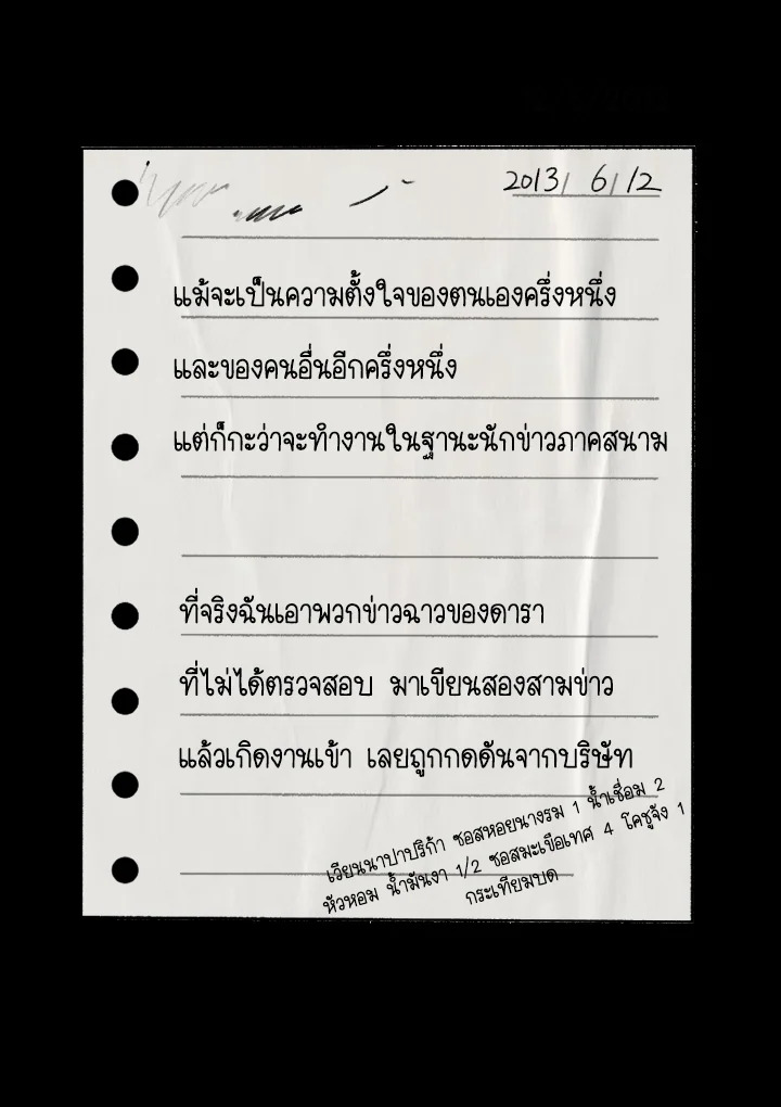 Dungeon Odyssey ตอนที่ 82 80