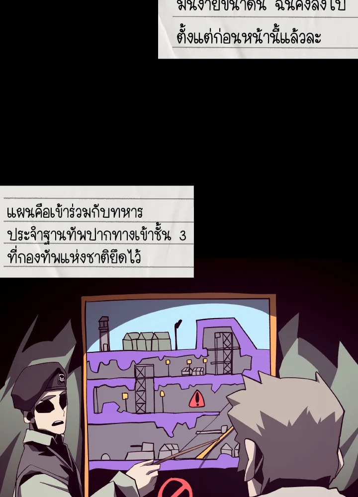 Dungeon Odyssey ตอนที่ 82 90