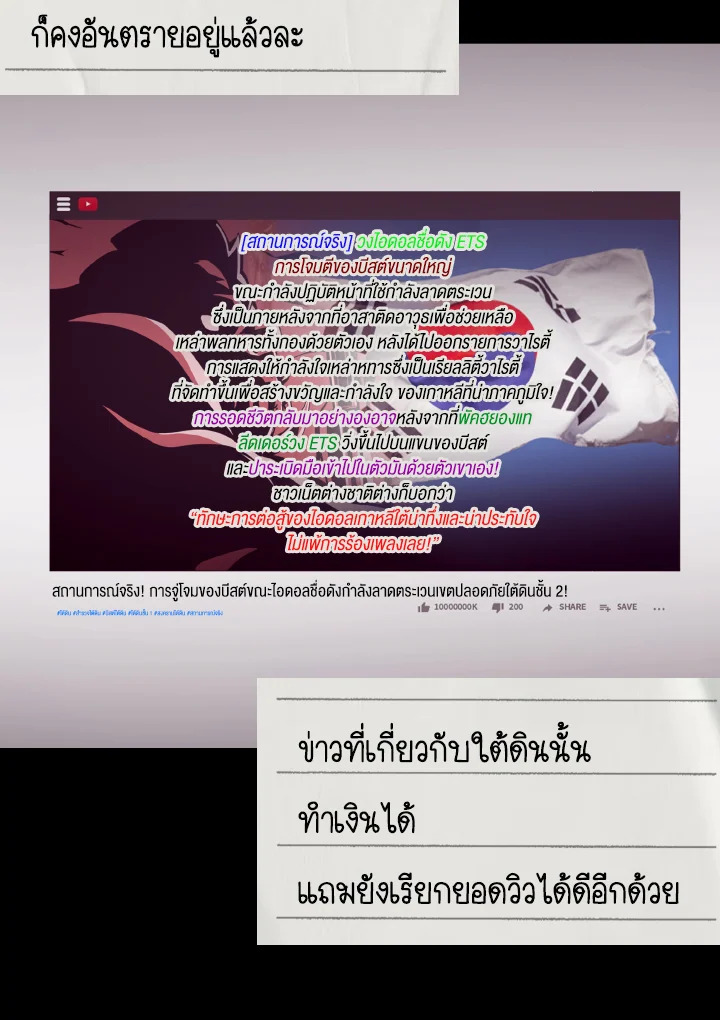 Dungeon Odyssey ตอนที่ 82 84