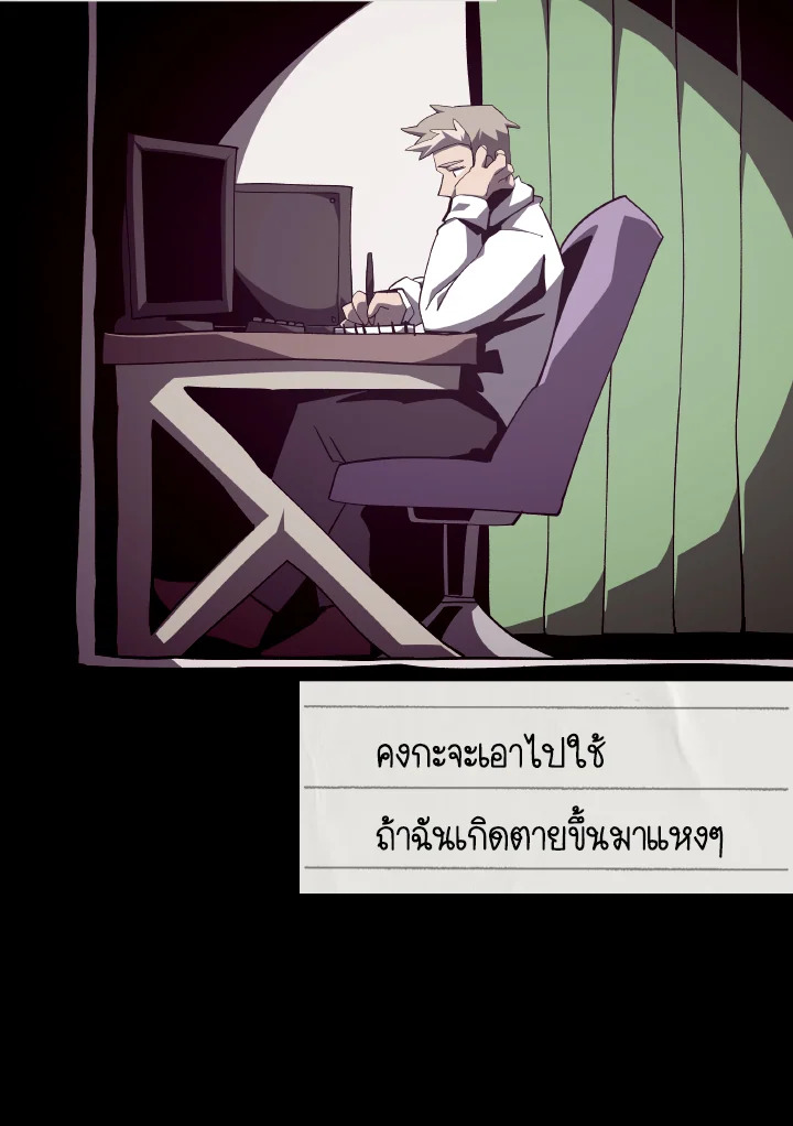 Dungeon Odyssey ตอนที่ 82 87