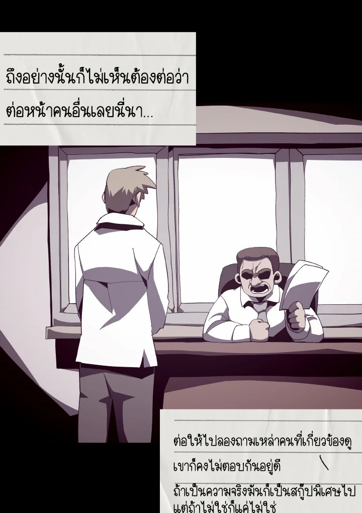 Dungeon Odyssey ตอนที่ 82 81