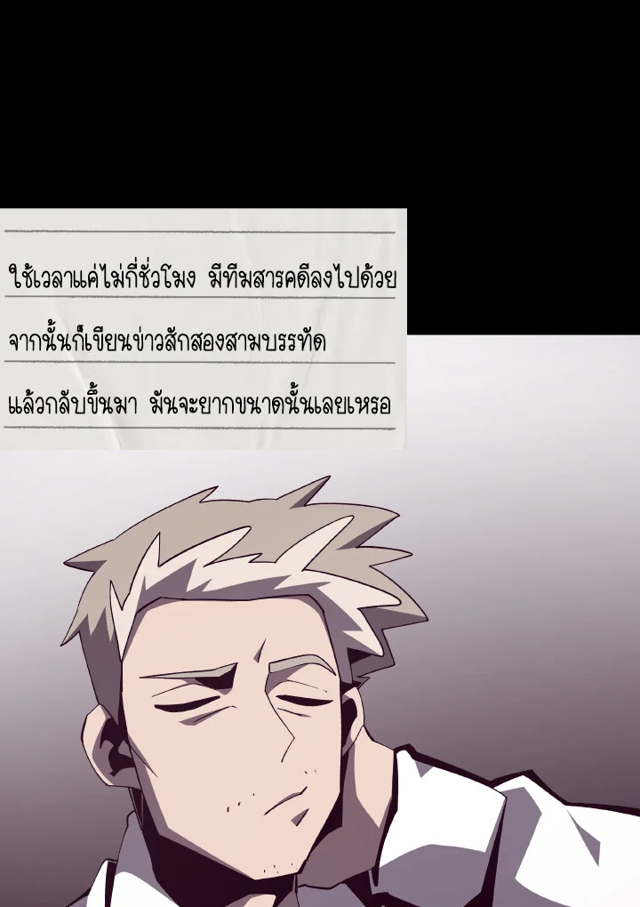 Dungeon Odyssey ตอนที่ 82 85