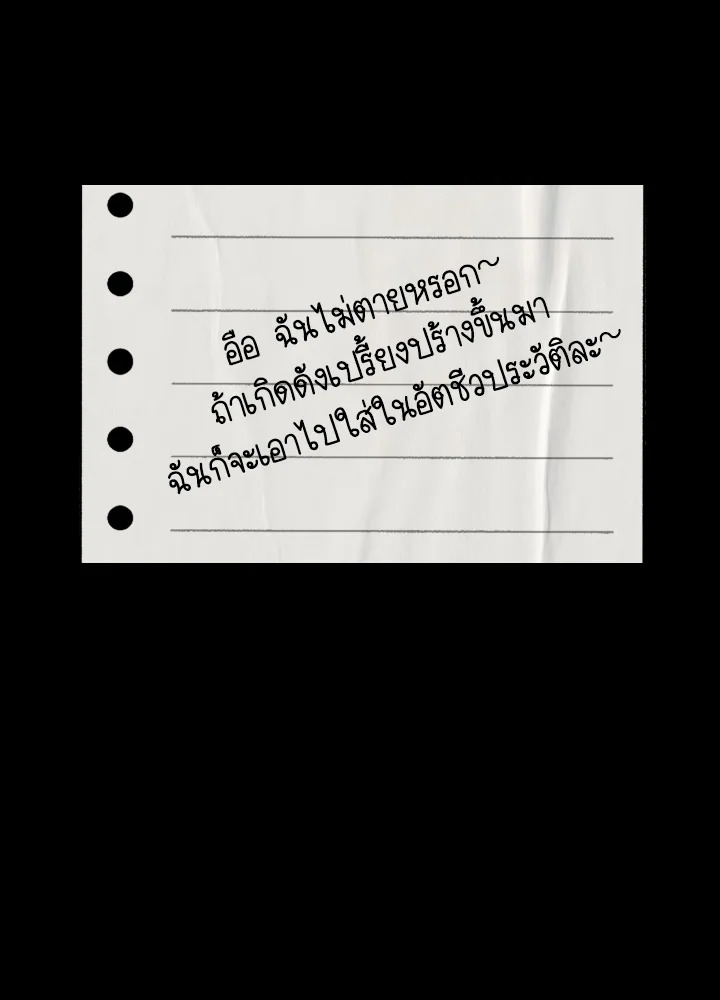 Dungeon Odyssey ตอนที่ 82 88
