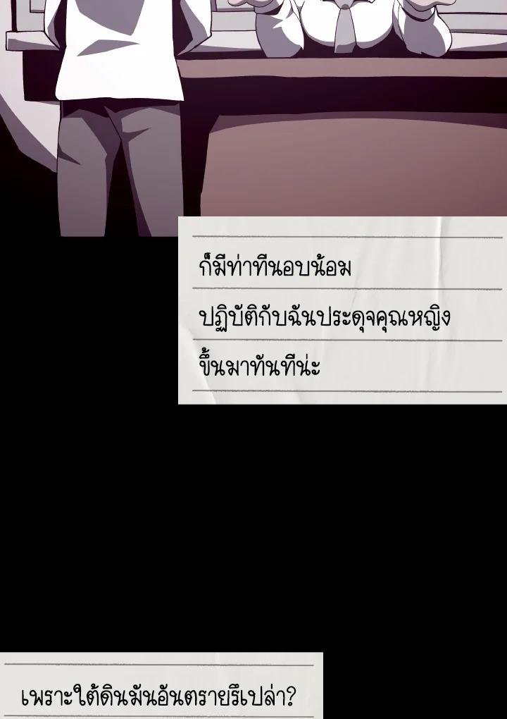 Dungeon Odyssey ตอนที่ 82 83