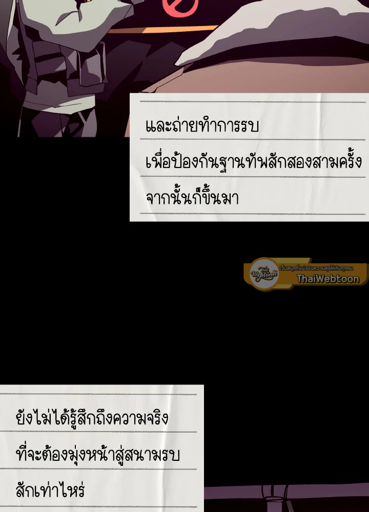 Dungeon Odyssey ตอนที่ 82 91