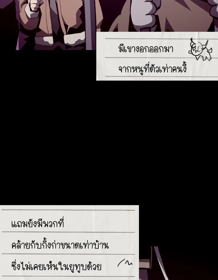 Dungeon Odyssey ตอนที่ 82 98
