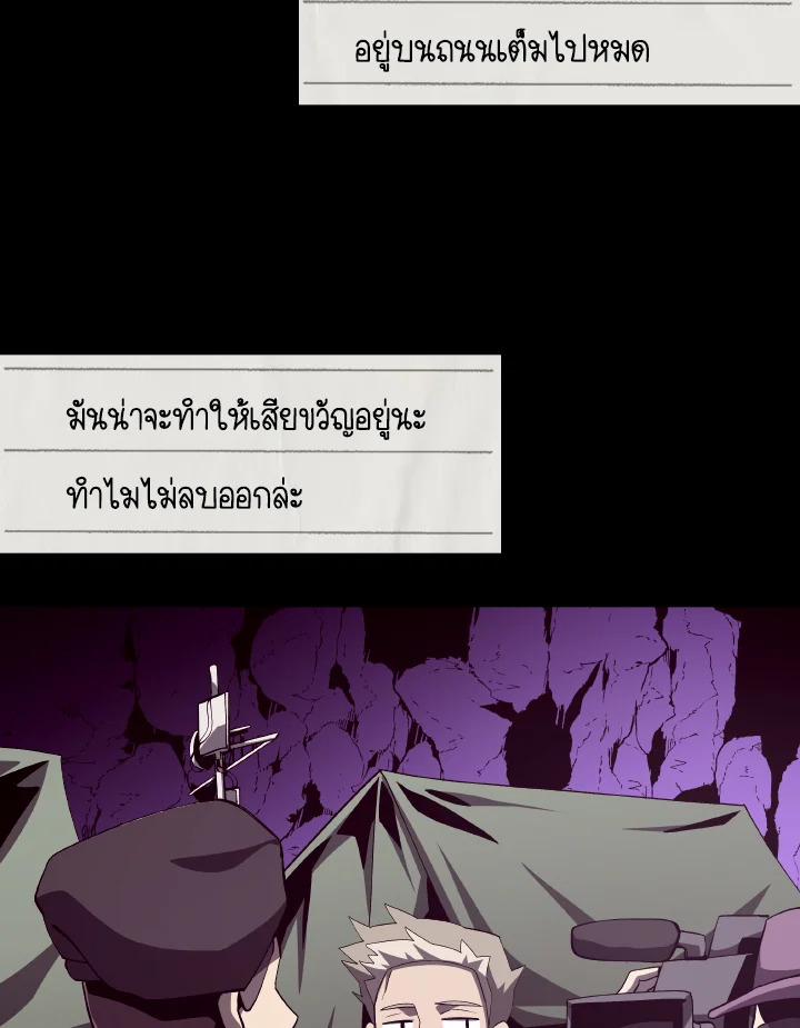Dungeon Odyssey ตอนที่ 82 104