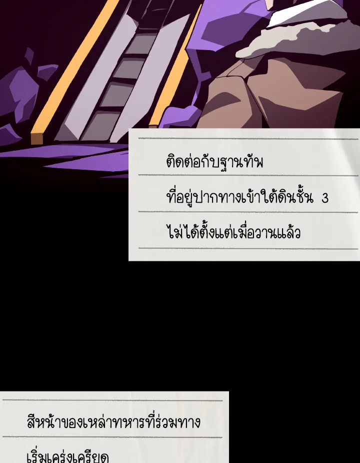 Dungeon Odyssey ตอนที่ 82 102