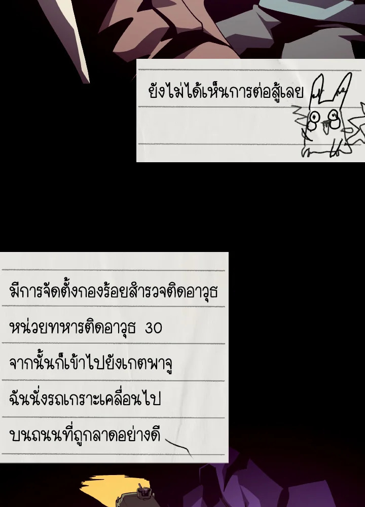 Dungeon Odyssey ตอนที่ 82 95