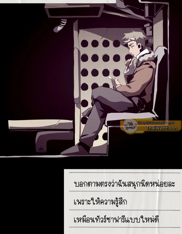 Dungeon Odyssey ตอนที่ 82 99