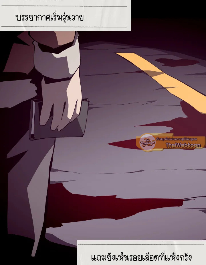 Dungeon Odyssey ตอนที่ 82 103