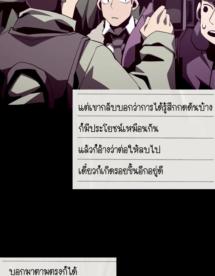 Dungeon Odyssey ตอนที่ 82 105