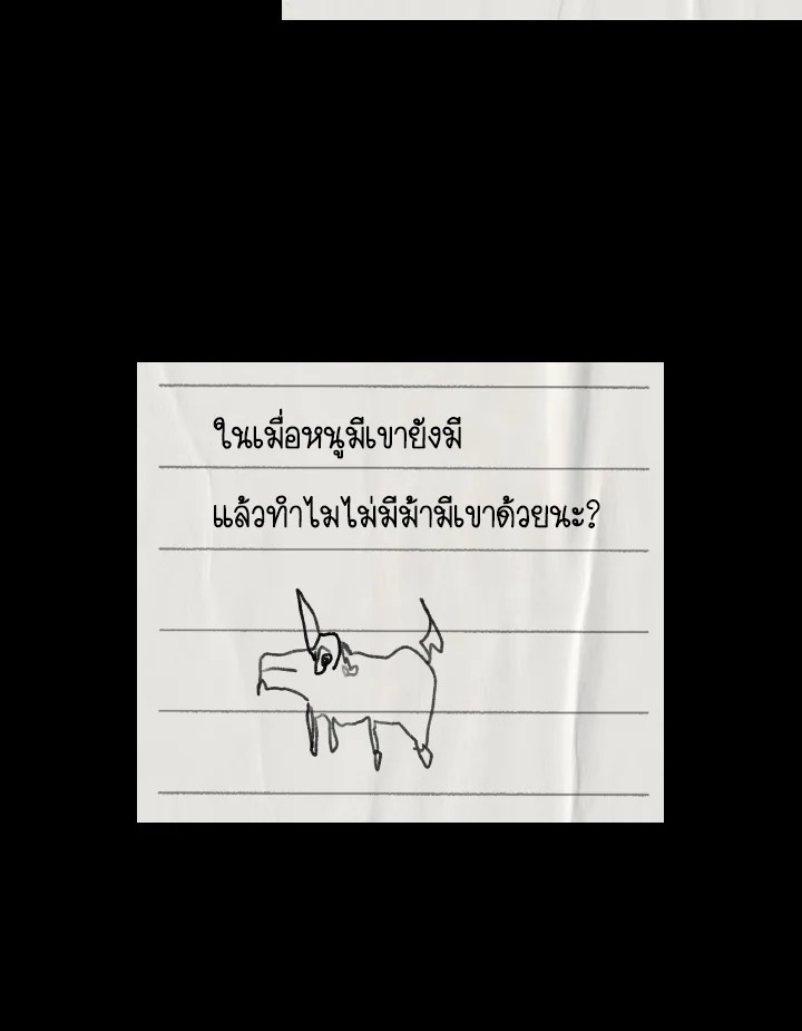 Dungeon Odyssey ตอนที่ 82 100