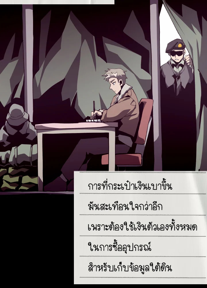 Dungeon Odyssey ตอนที่ 82 92