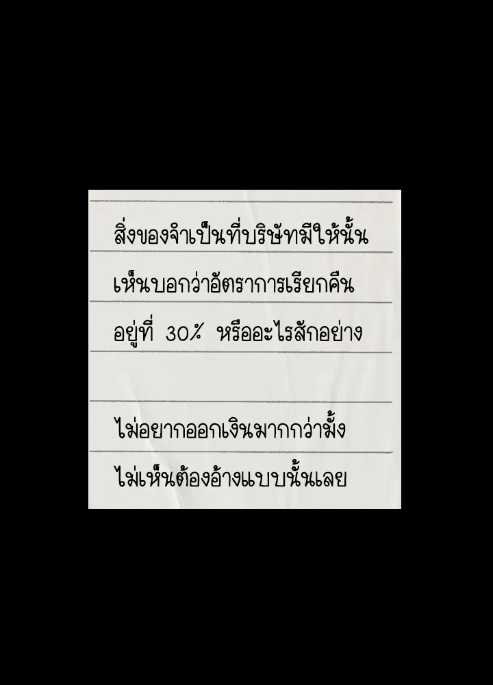 Dungeon Odyssey ตอนที่ 82 93
