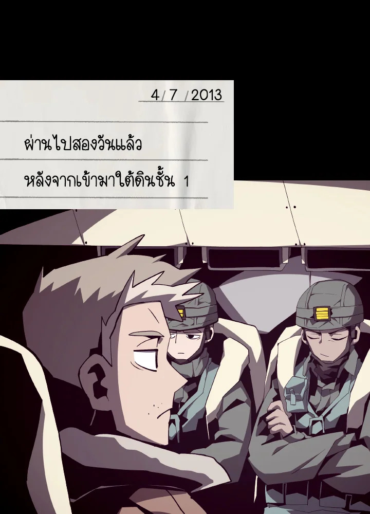 Dungeon Odyssey ตอนที่ 82 94