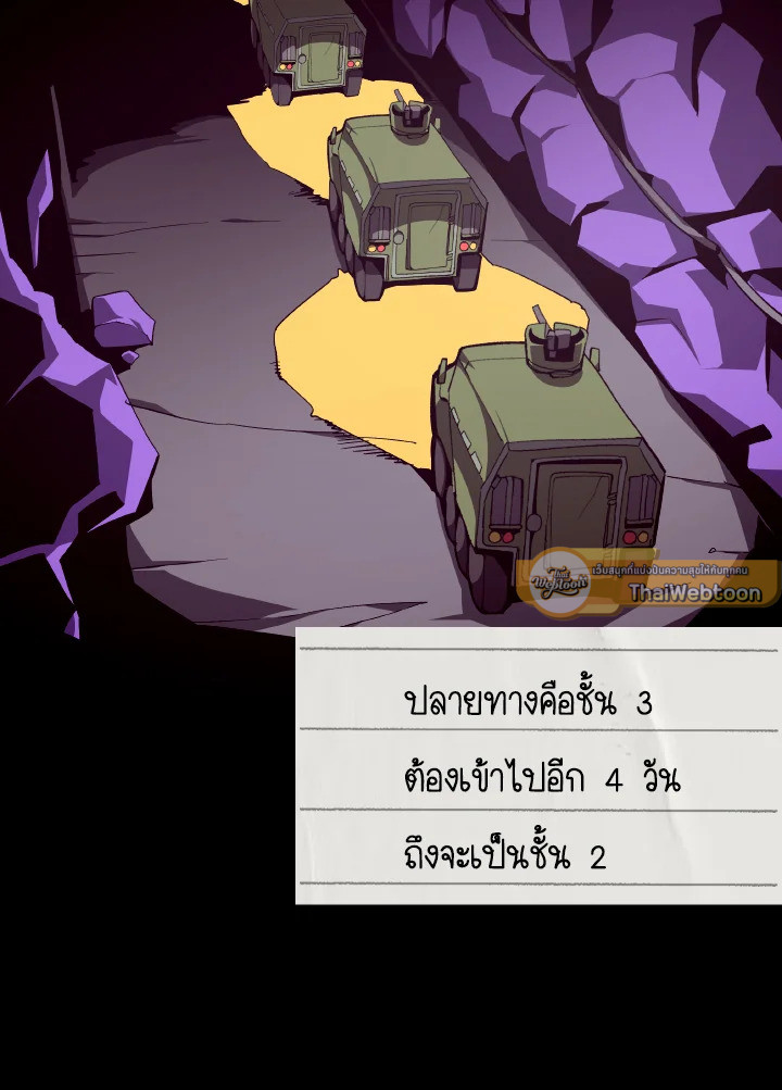 Dungeon Odyssey ตอนที่ 82 96