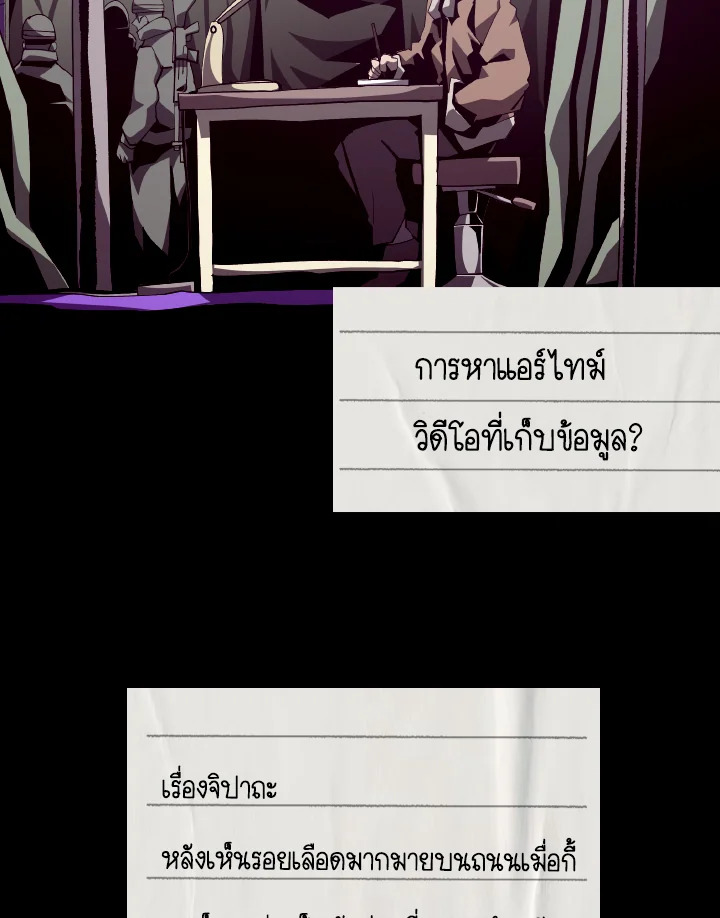 Dungeon Odyssey ตอนที่ 82 108