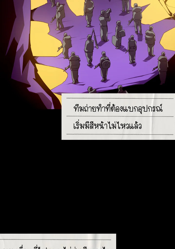 Dungeon Odyssey ตอนที่ 82 118