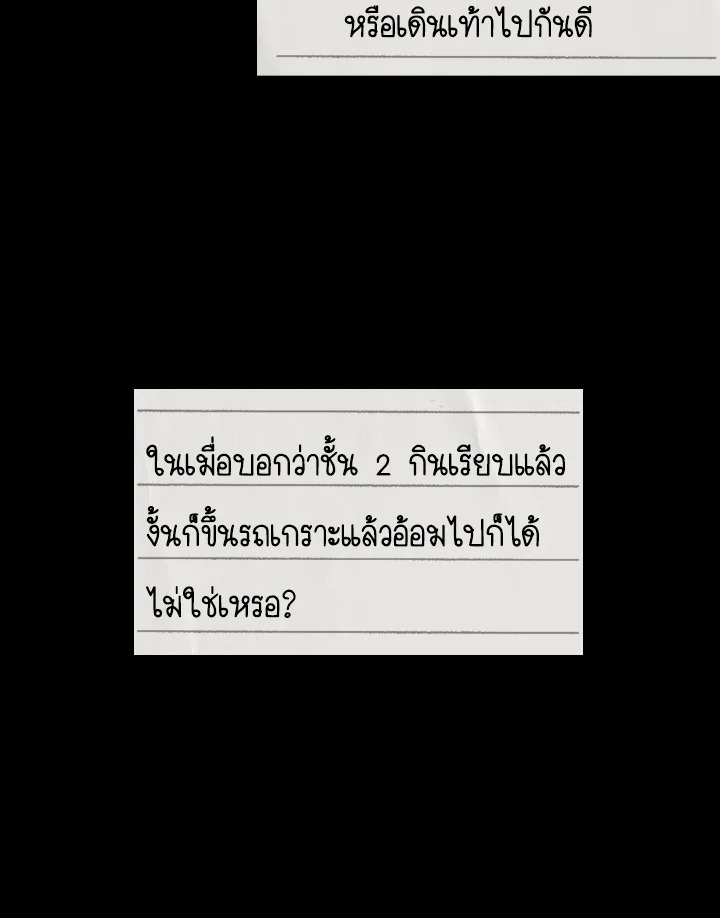 Dungeon Odyssey ตอนที่ 82 114