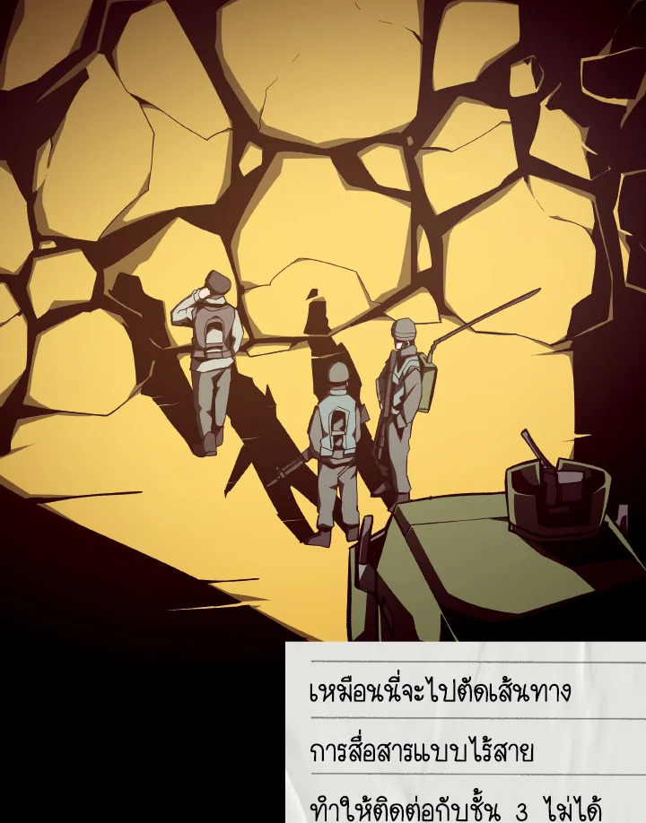Dungeon Odyssey ตอนที่ 82 110