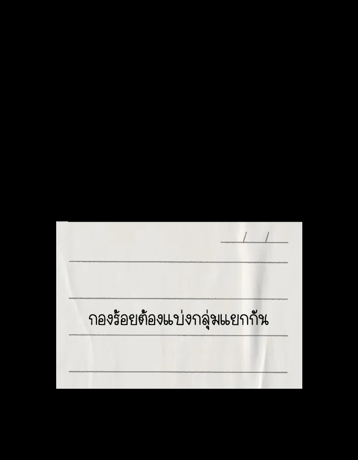 Dungeon Odyssey ตอนที่ 82 115