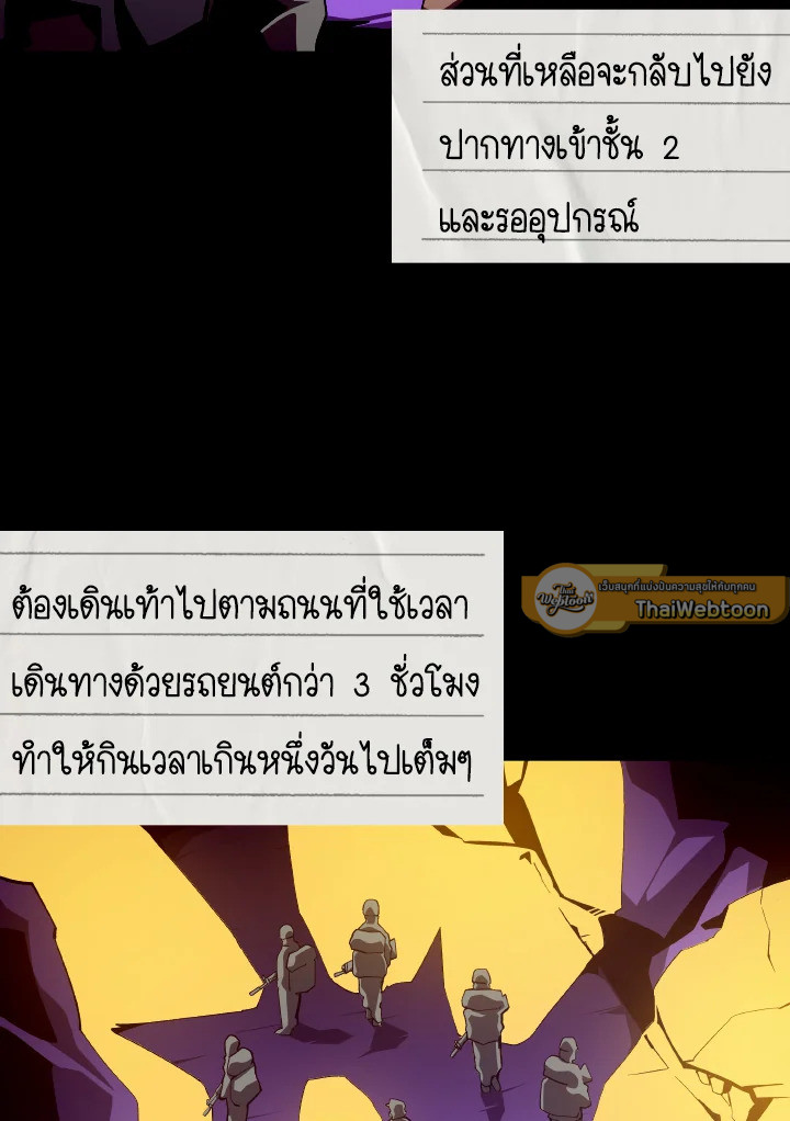 Dungeon Odyssey ตอนที่ 82 117