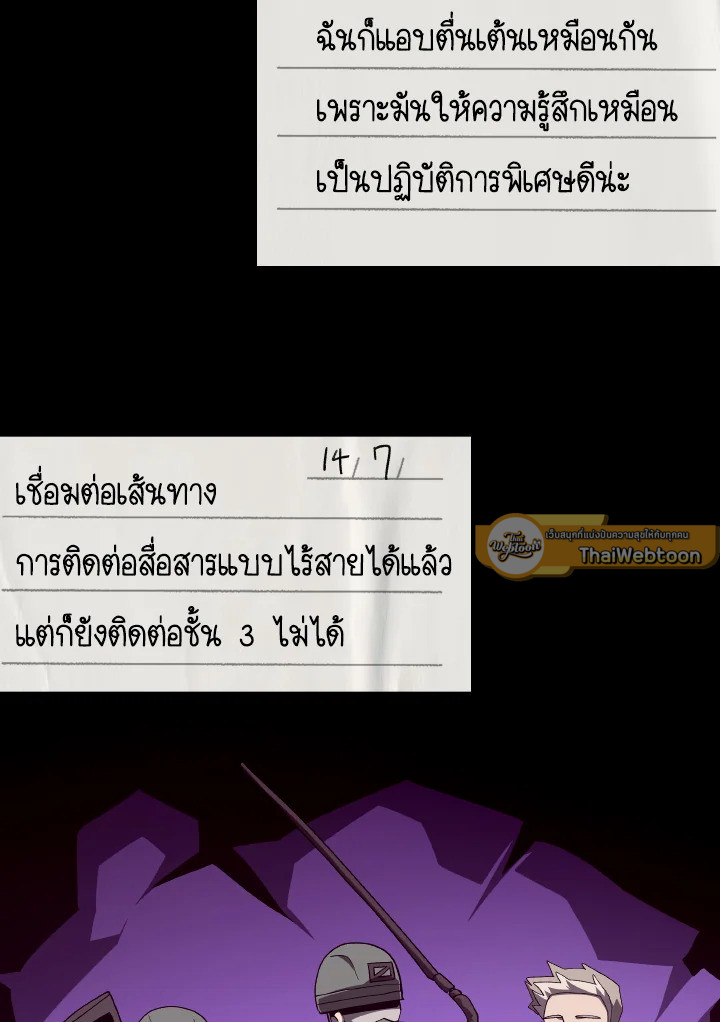 Dungeon Odyssey ตอนที่ 82 120