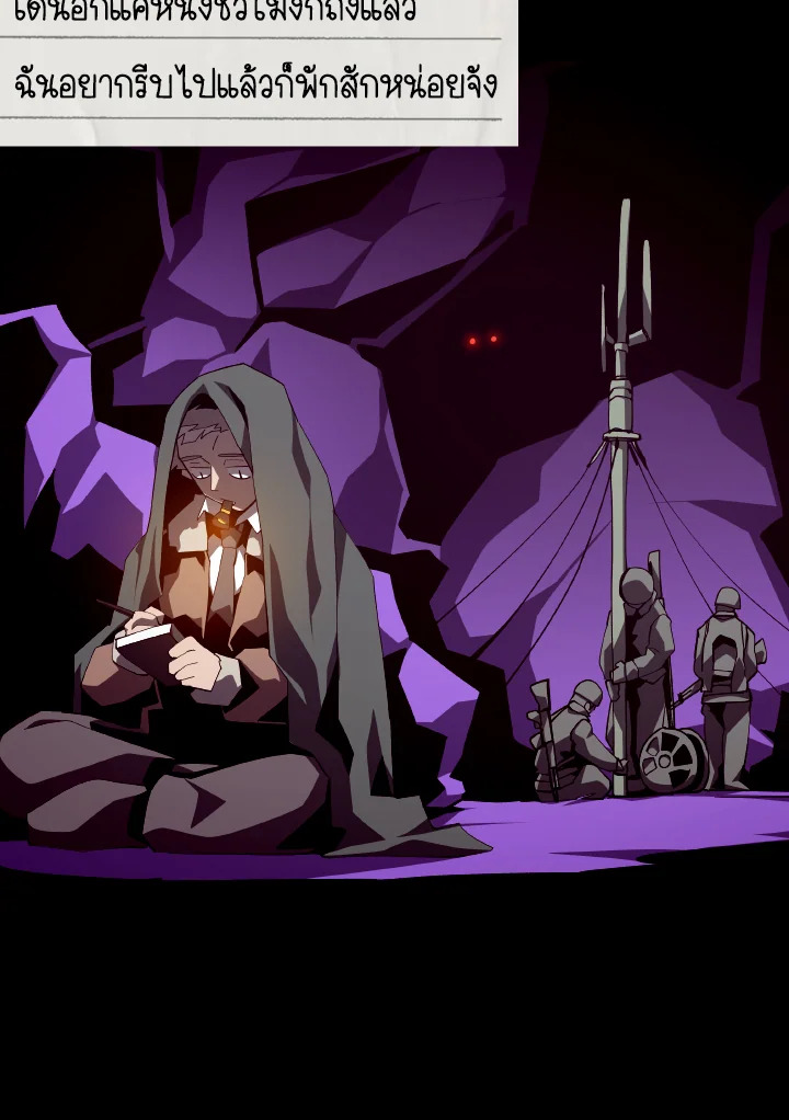 Dungeon Odyssey ตอนที่ 82 122