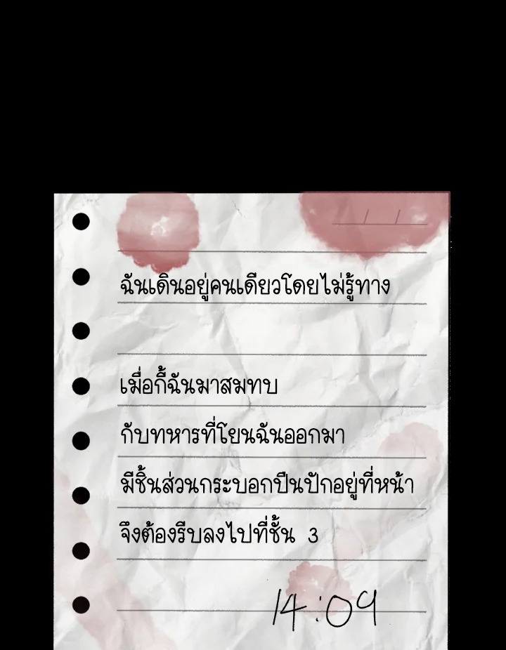 Dungeon Odyssey ตอนที่ 82 130