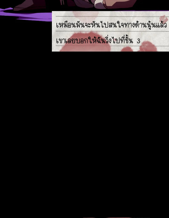 Dungeon Odyssey ตอนที่ 82 127