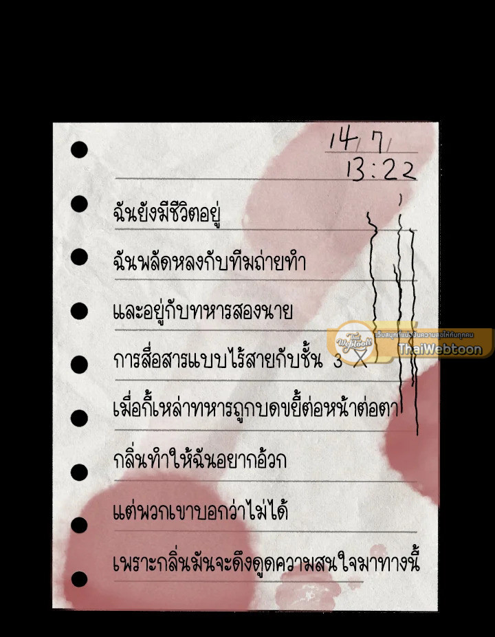 Dungeon Odyssey ตอนที่ 82 125