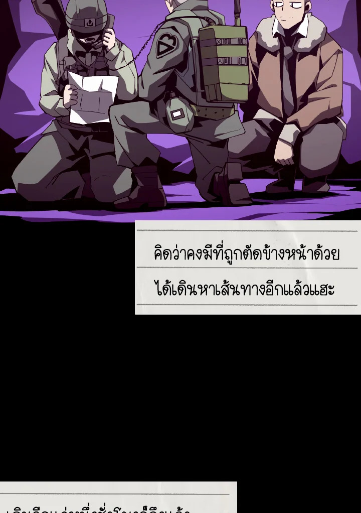 Dungeon Odyssey ตอนที่ 82 121