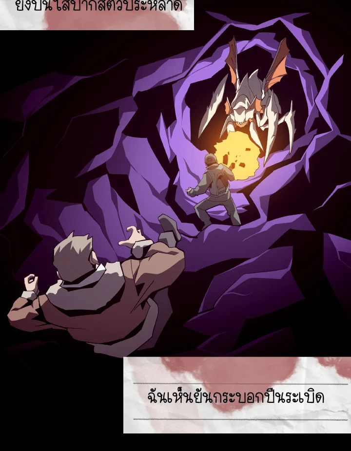 Dungeon Odyssey ตอนที่ 82 129