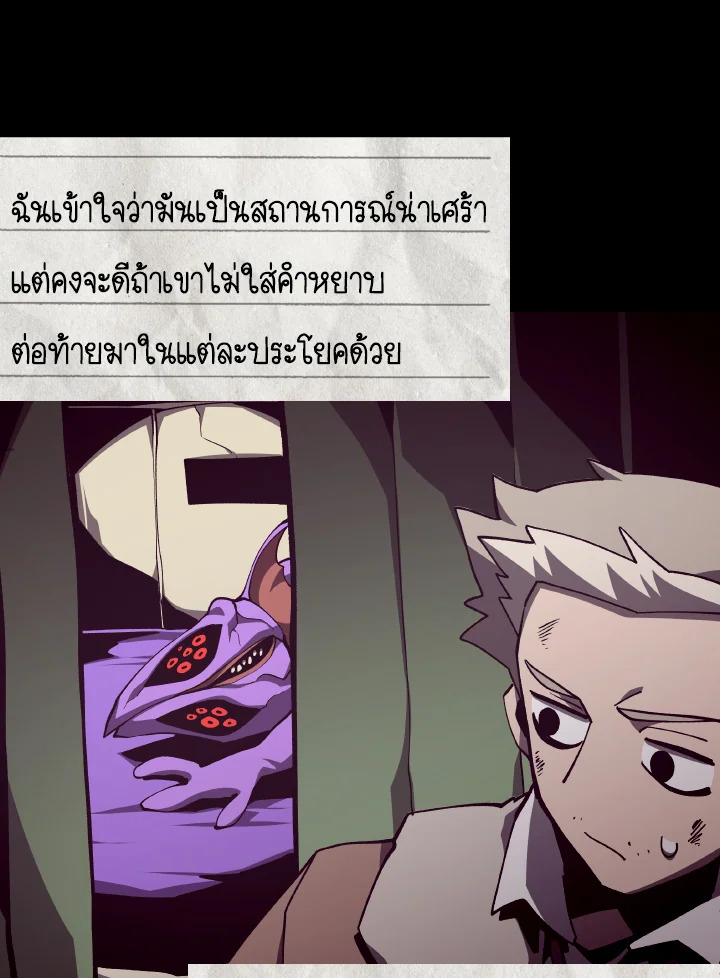 Dungeon Odyssey ตอนที่ 82 142