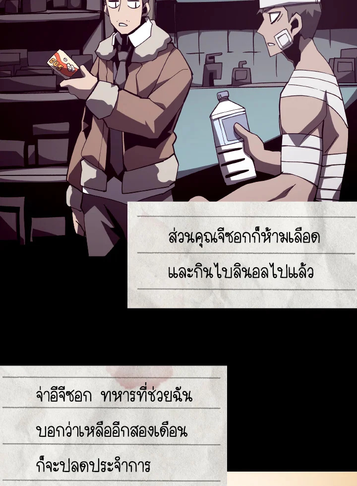 Dungeon Odyssey ตอนที่ 82 140