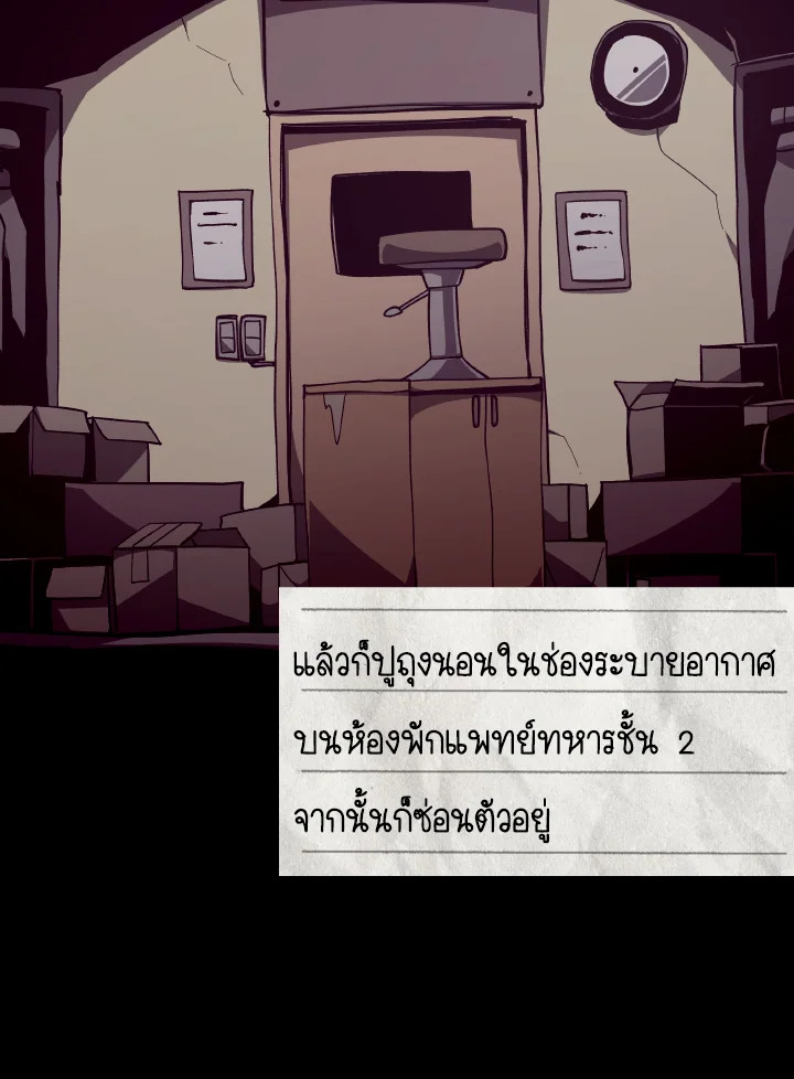 Dungeon Odyssey ตอนที่ 82 144