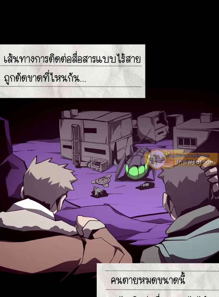 Dungeon Odyssey ตอนที่ 82 134