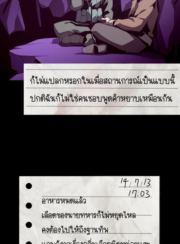Dungeon Odyssey ตอนที่ 82 136