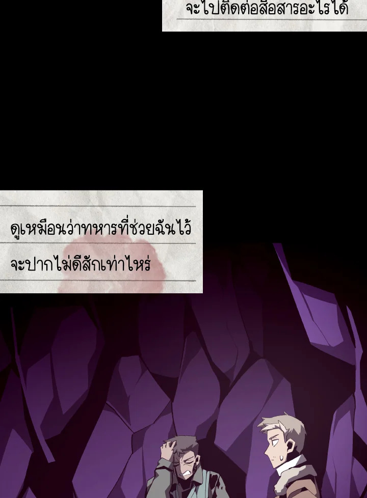 Dungeon Odyssey ตอนที่ 82 135