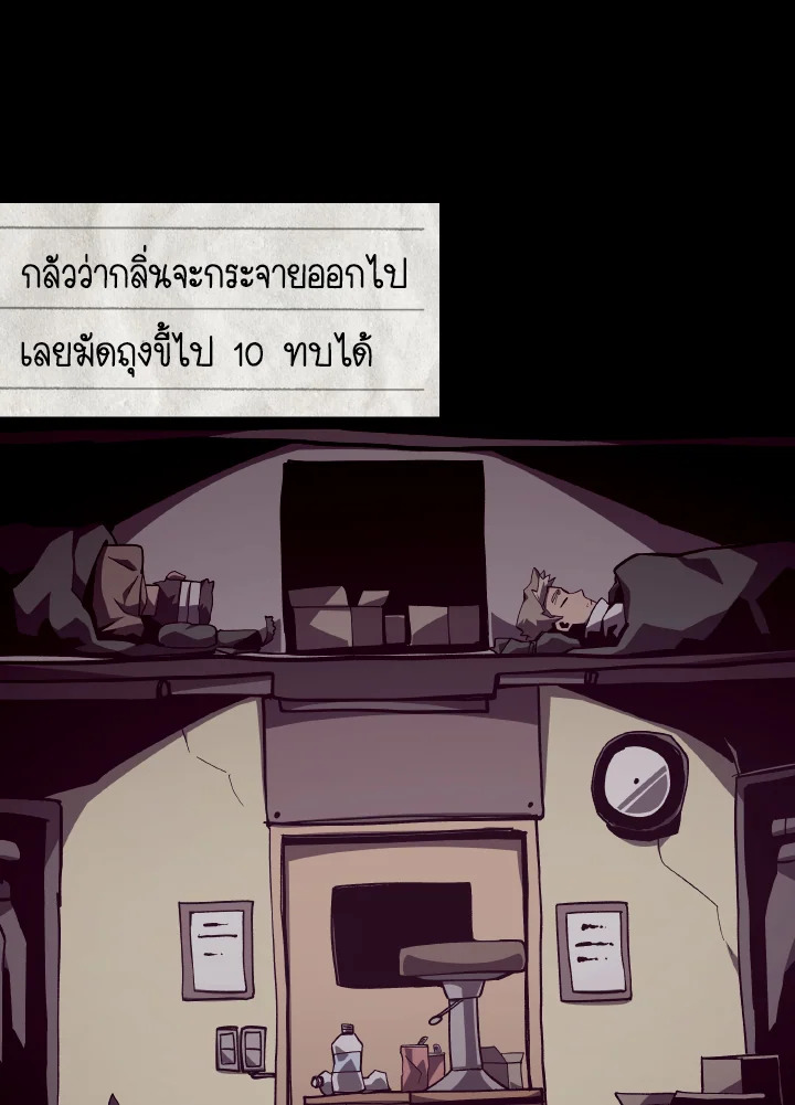 Dungeon Odyssey ตอนที่ 82 151