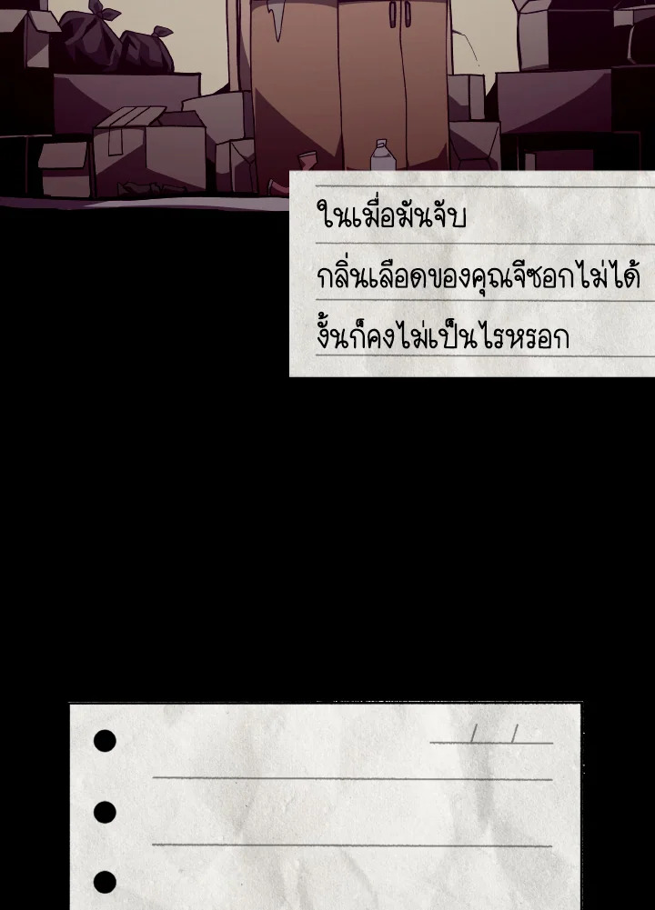 Dungeon Odyssey ตอนที่ 82 152