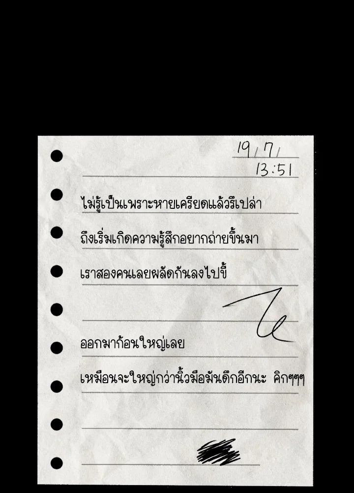 Dungeon Odyssey ตอนที่ 82 150